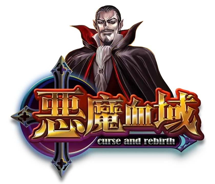 惡魔血域主視覺,披著黑色斗篷的吸血鬼德古拉與遊戲標題