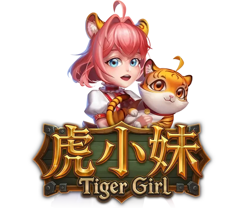 虎小妹主視覺,粉髮的虎小妹抱著一隻小老虎