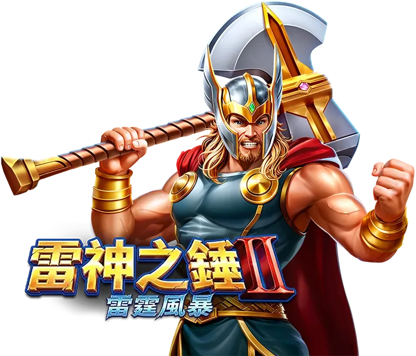 雷神之錘 II 雷霆風暴主視覺,雷神索爾扛著雷霆之錘