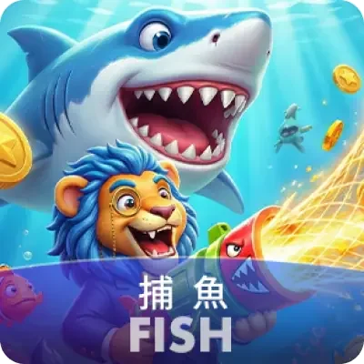 捕魚機 Fishing